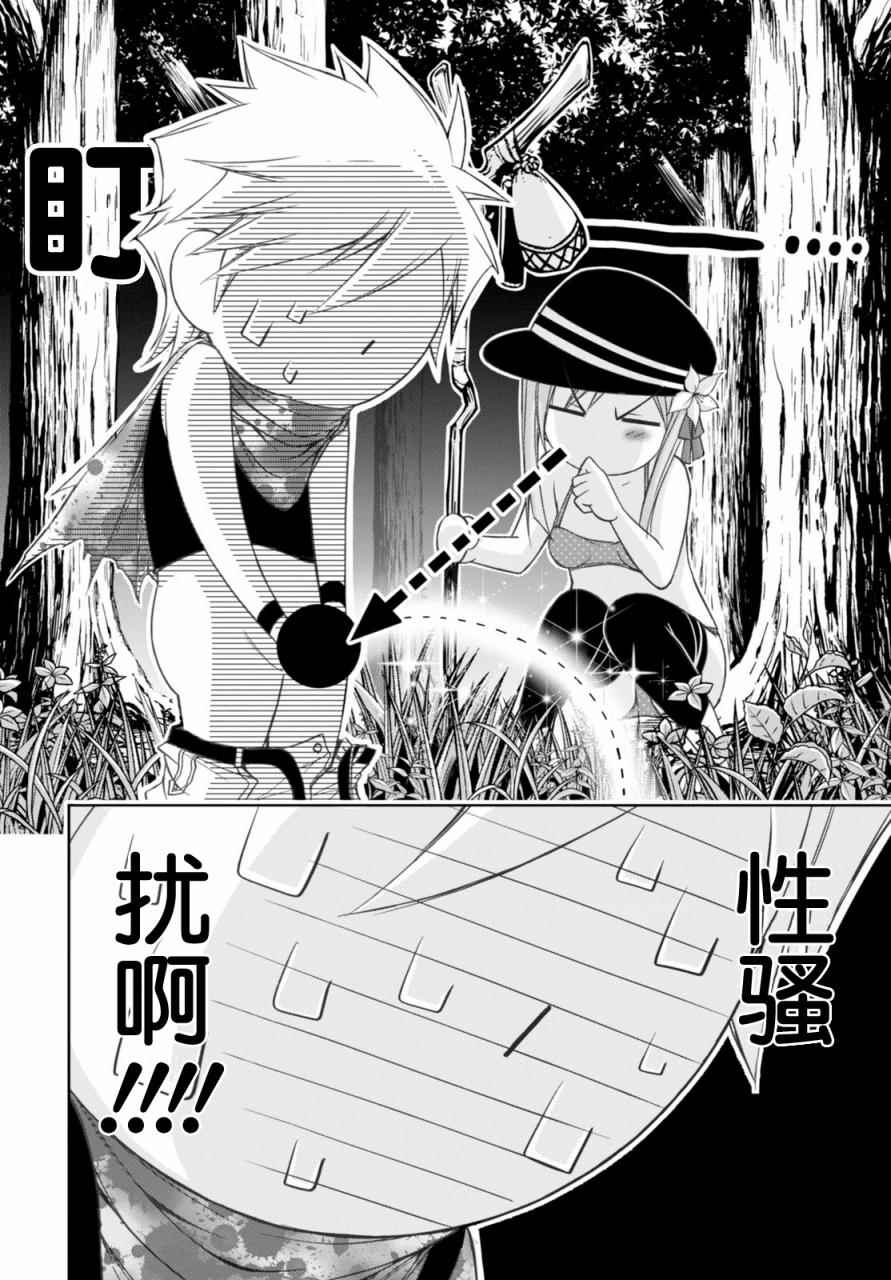 《都市破坏者Prandara》漫画 都市破坏者 029话