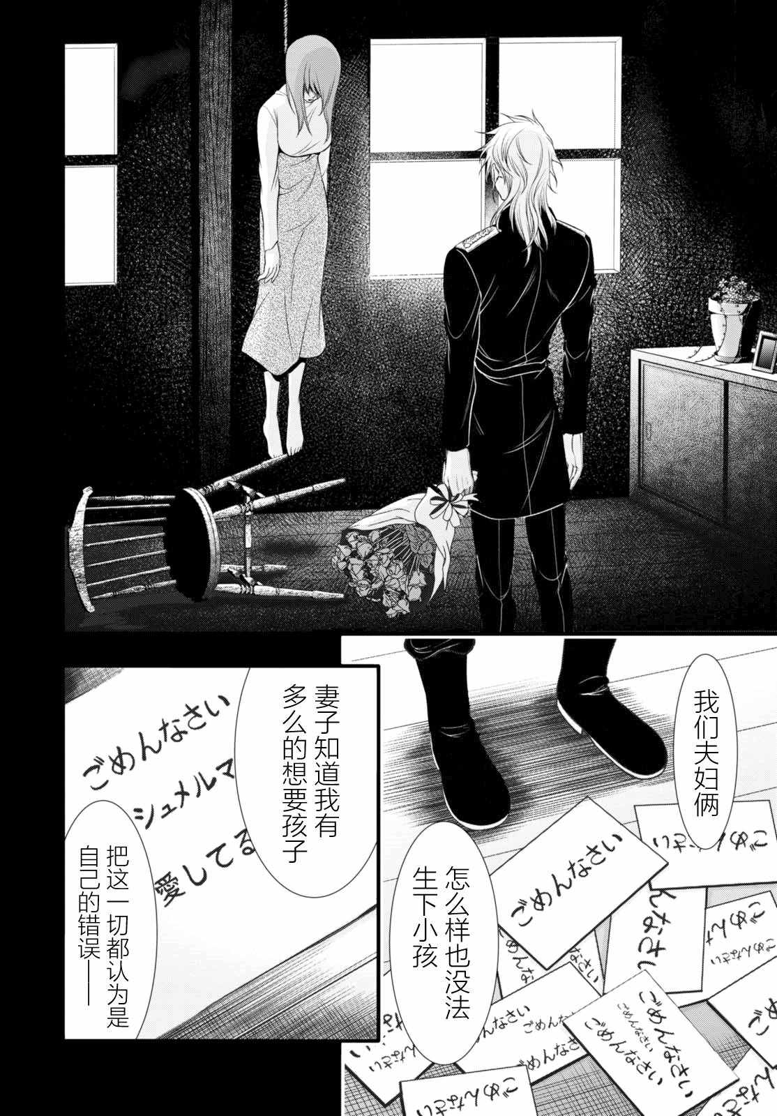 《都市破坏者Prandara》漫画 都市破坏者 037话