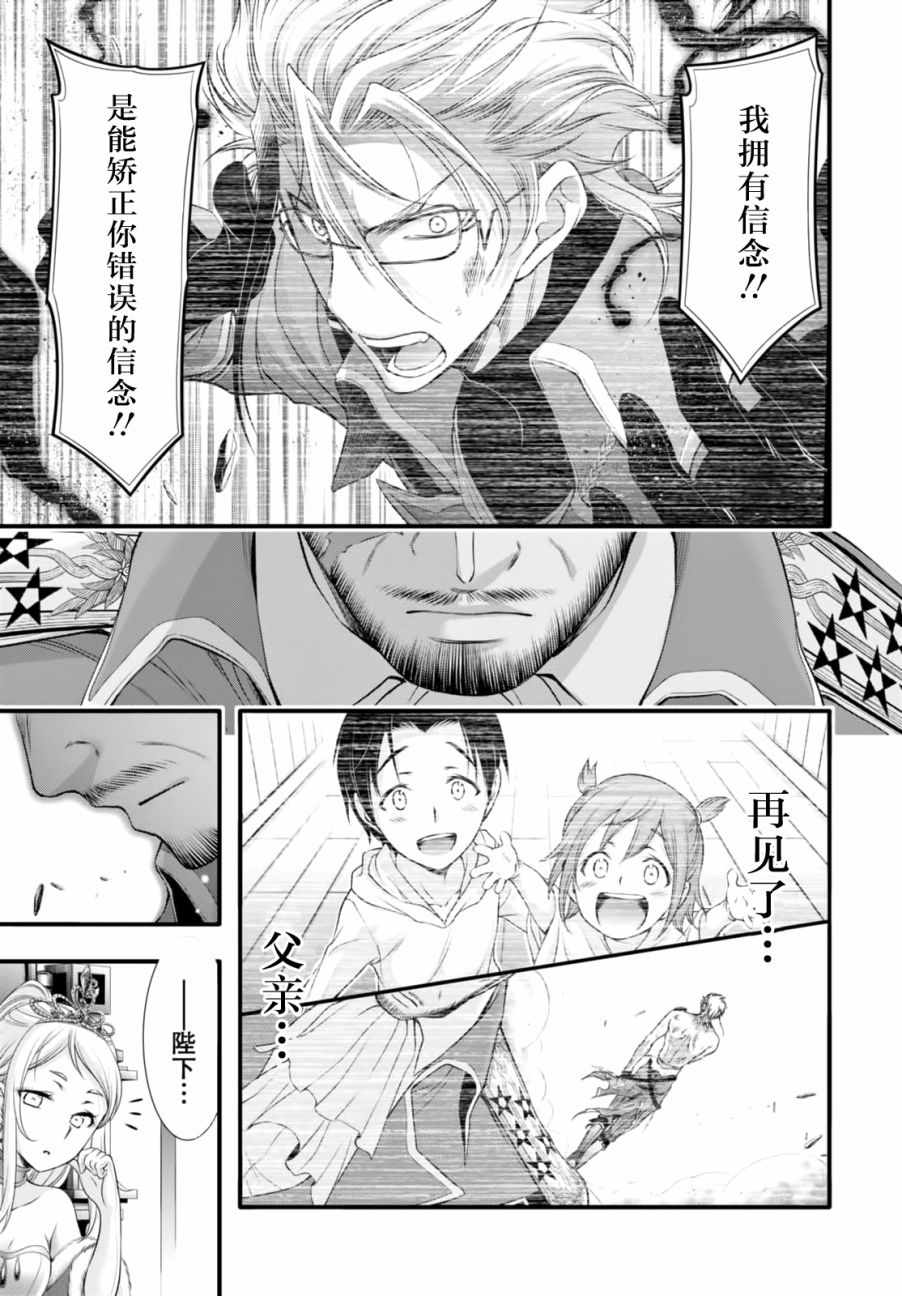 《都市破坏者Prandara》漫画 都市破坏者 038话