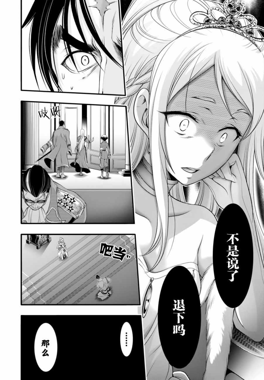 《都市破坏者Prandara》漫画 都市破坏者 038话