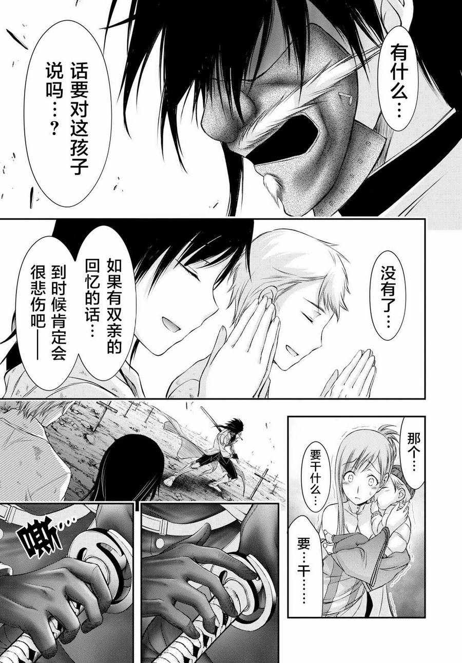 《都市破坏者Prandara》漫画 都市破坏者 041话