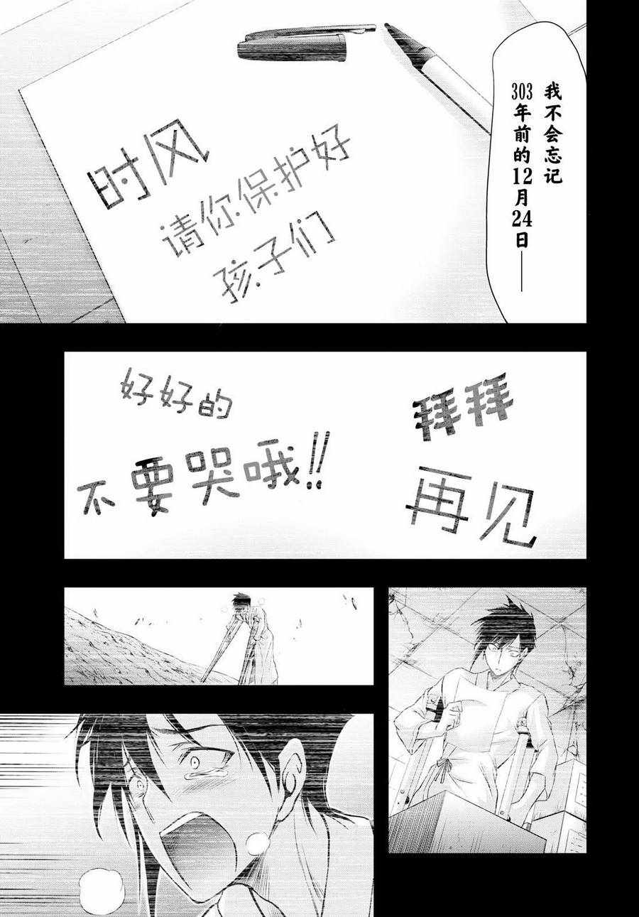 《都市破坏者Prandara》漫画 都市破坏者 041话