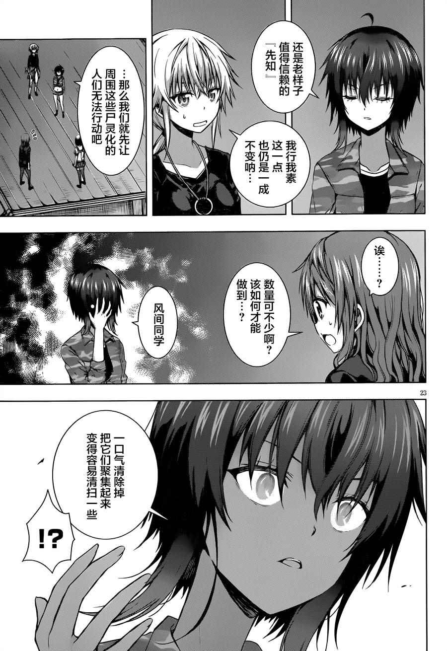 《真红的前夜》漫画 013话