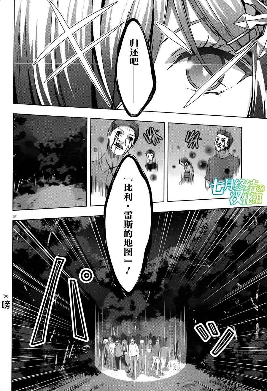 《真红的前夜》漫画 013话