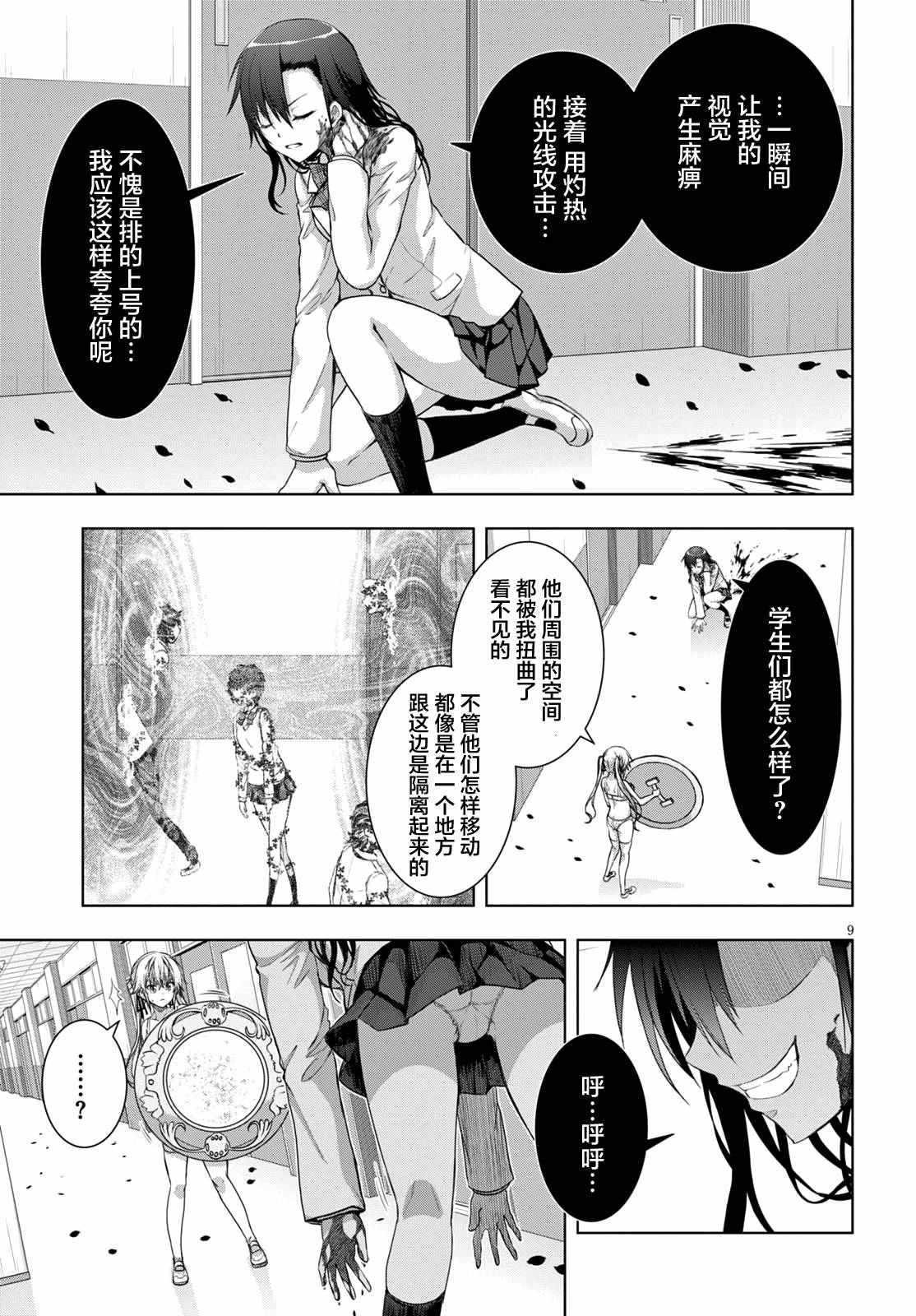 《真红的前夜》漫画 020话