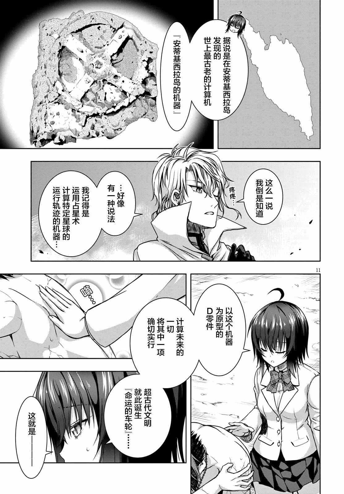 《真红的前夜》漫画 022话