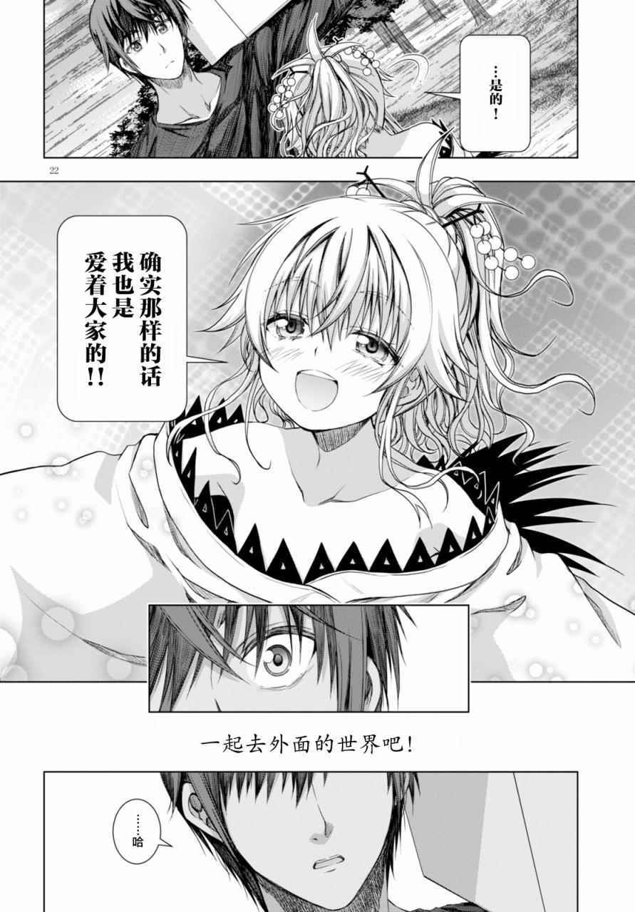 《真红的前夜》漫画 029话