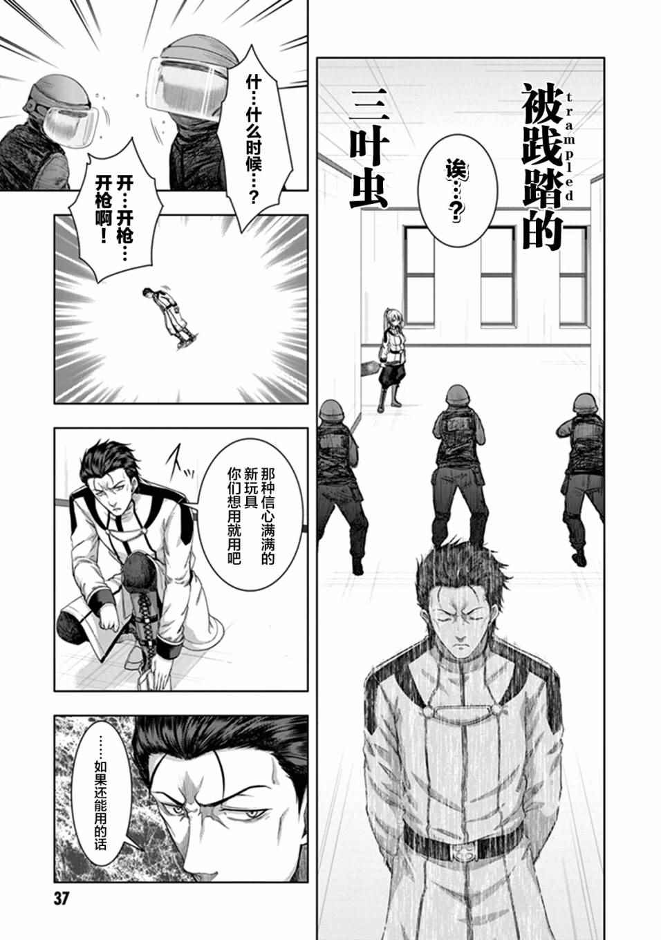 《真红的前夜》漫画 032话