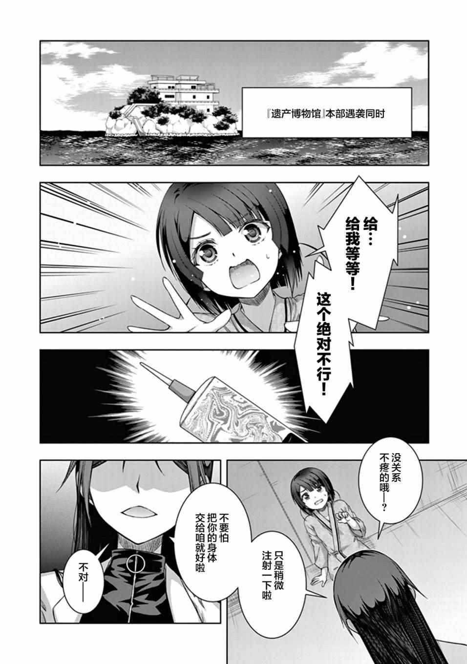 《真红的前夜》漫画 032话