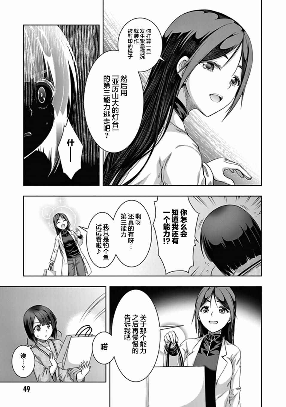 《真红的前夜》漫画 032话