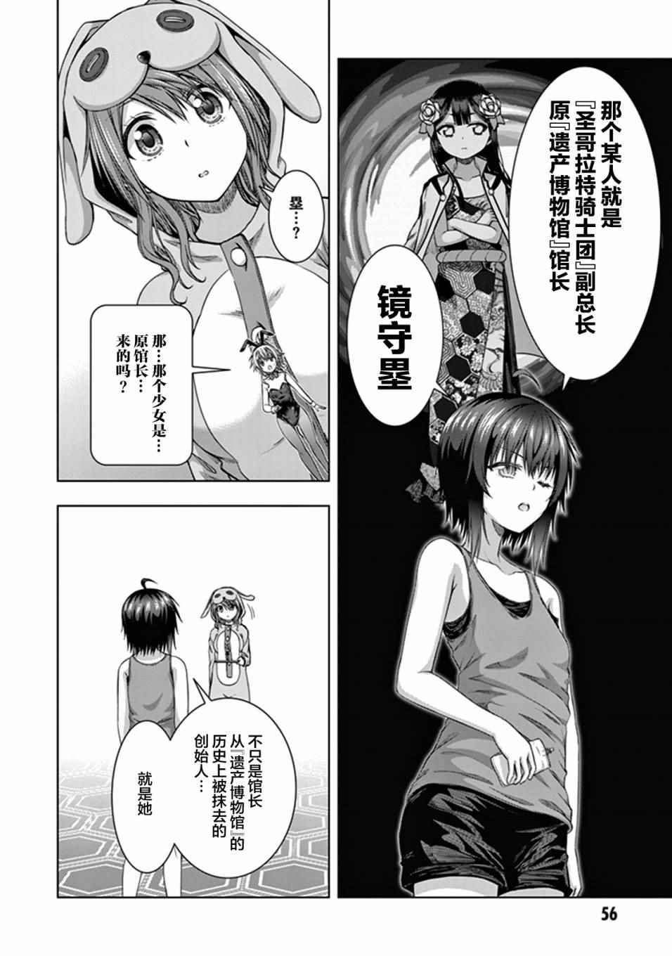 《真红的前夜》漫画 032话