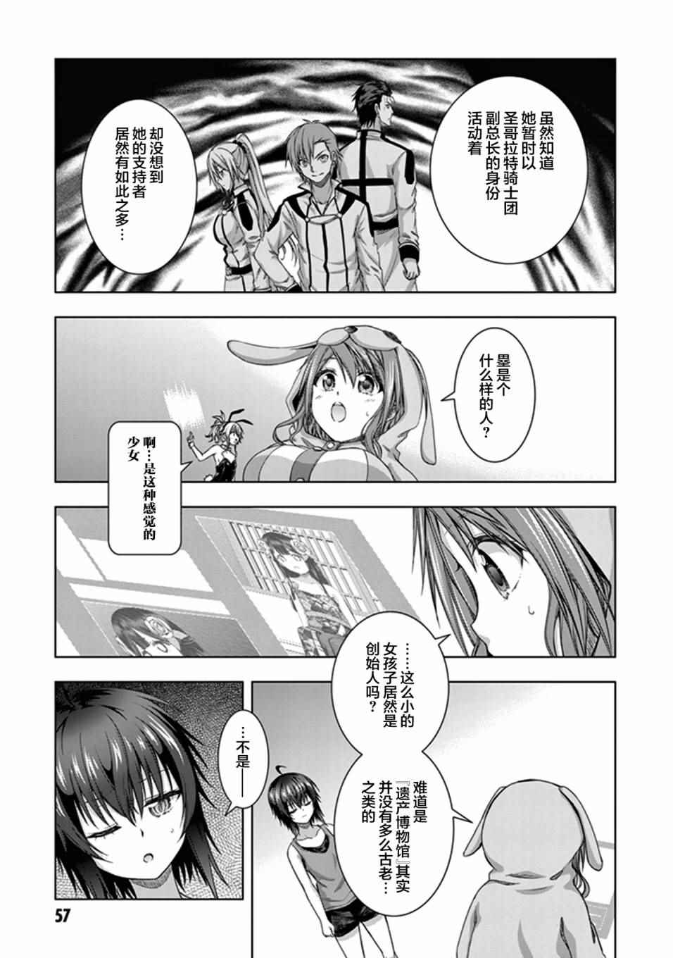 《真红的前夜》漫画 032话