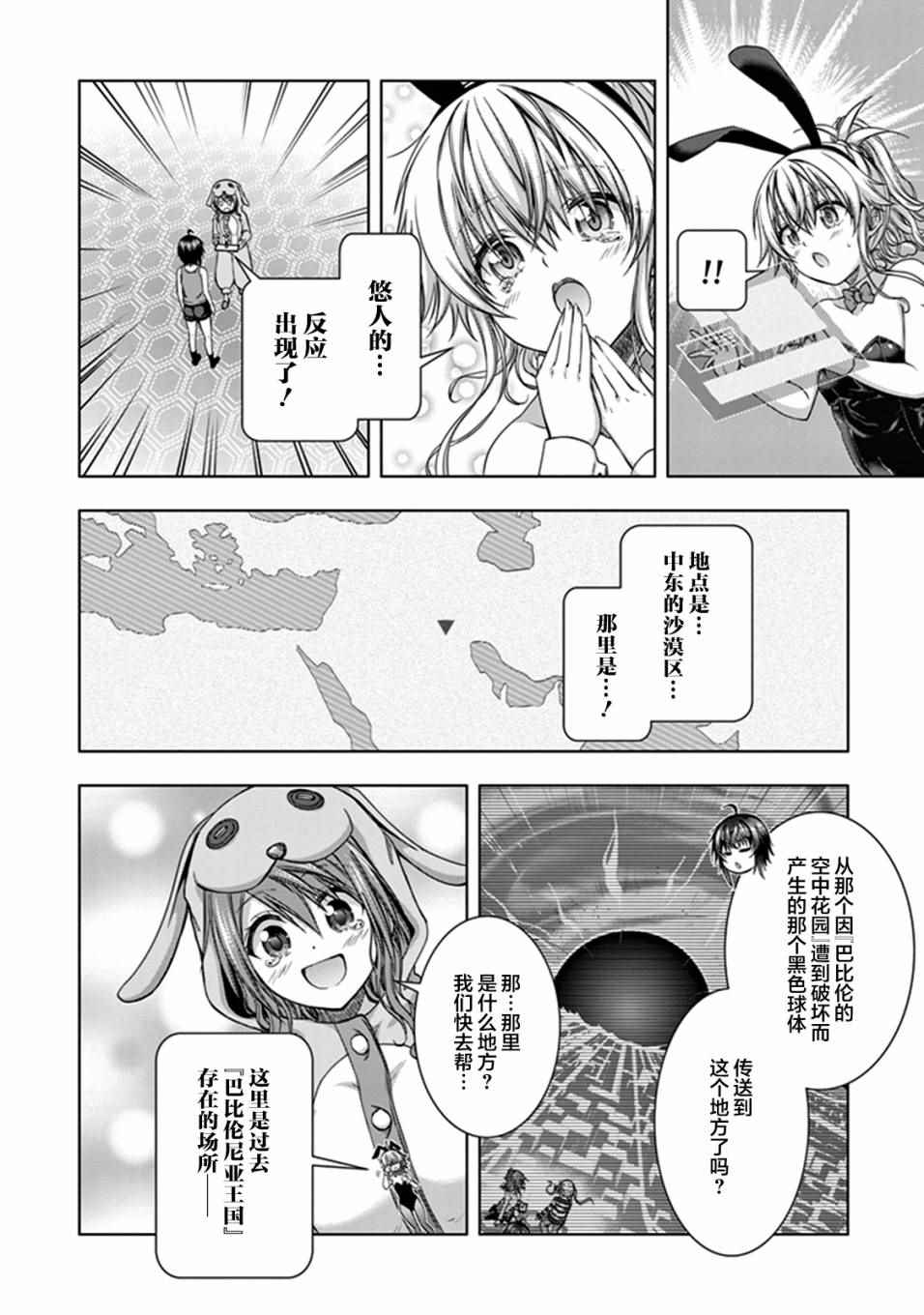 《真红的前夜》漫画 032话