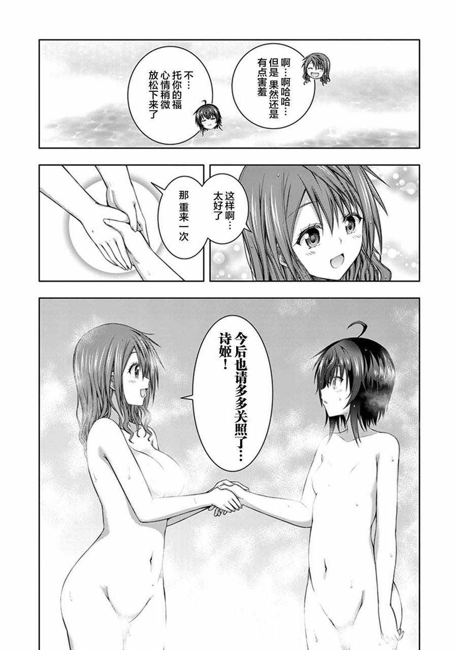 《真红的前夜》漫画 034话