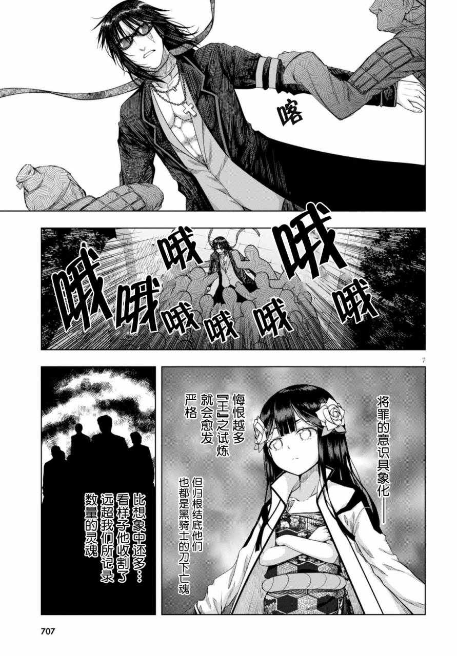 《真红的前夜》漫画 037话