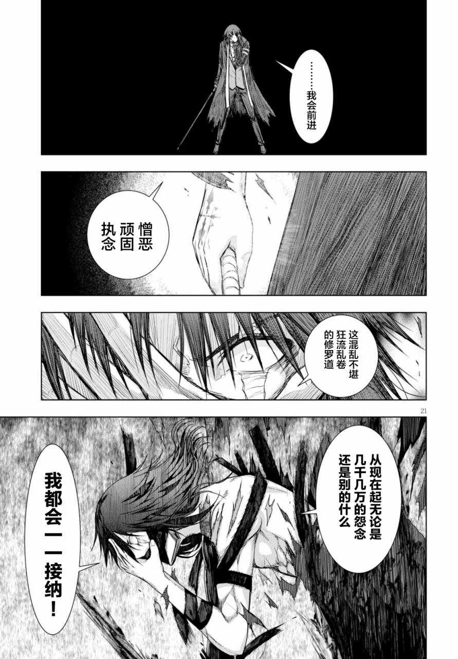 《真红的前夜》漫画 037话