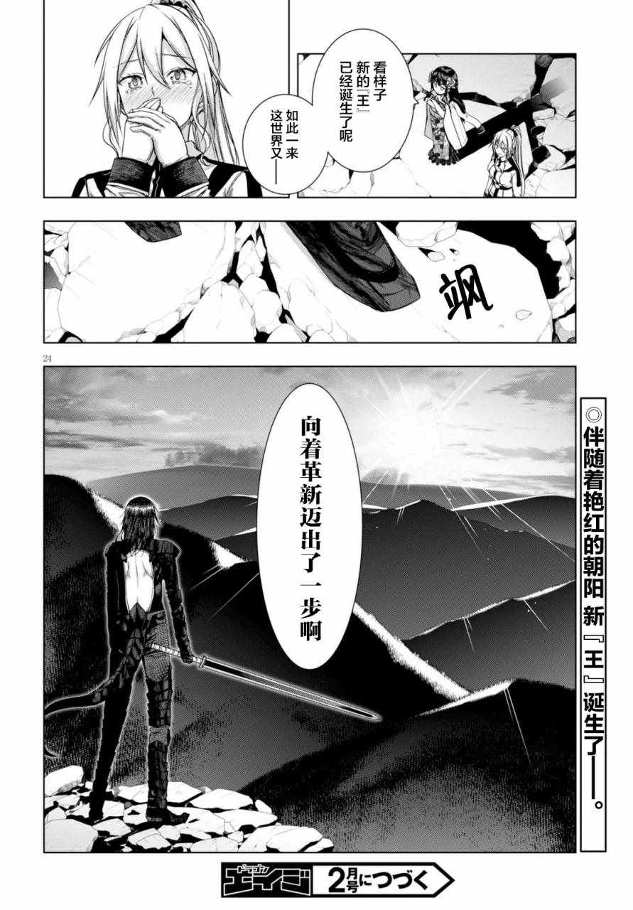 《真红的前夜》漫画 037话