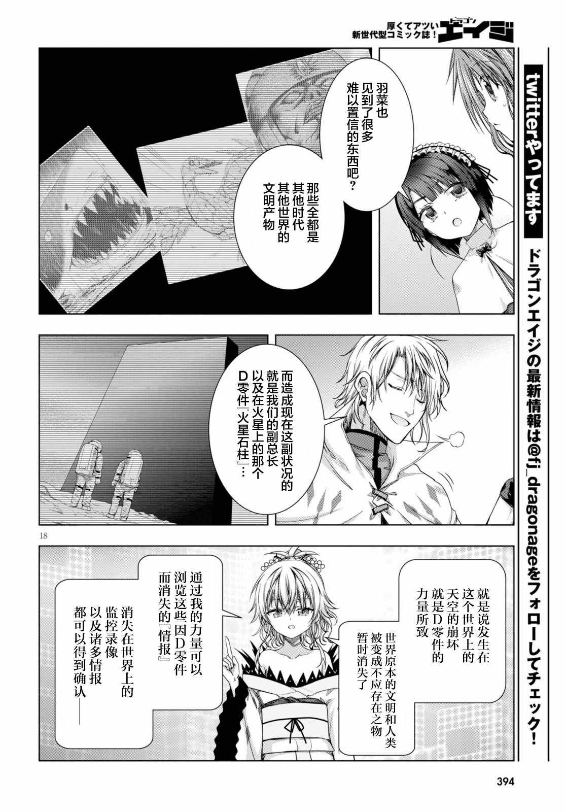 《真红的前夜》漫画 038话