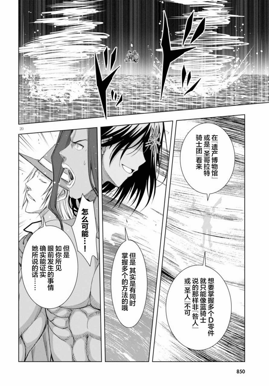 《真红的前夜》漫画 039话