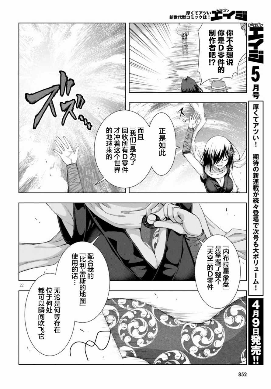 《真红的前夜》漫画 039话