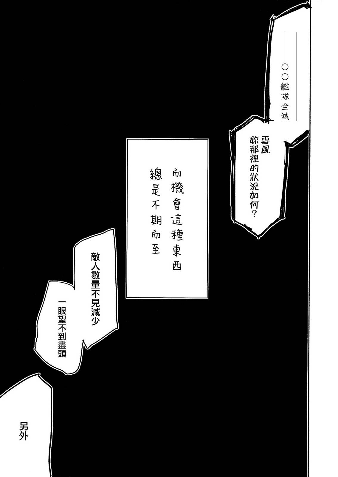 《一闪一闪亮晶晶》漫画 001集