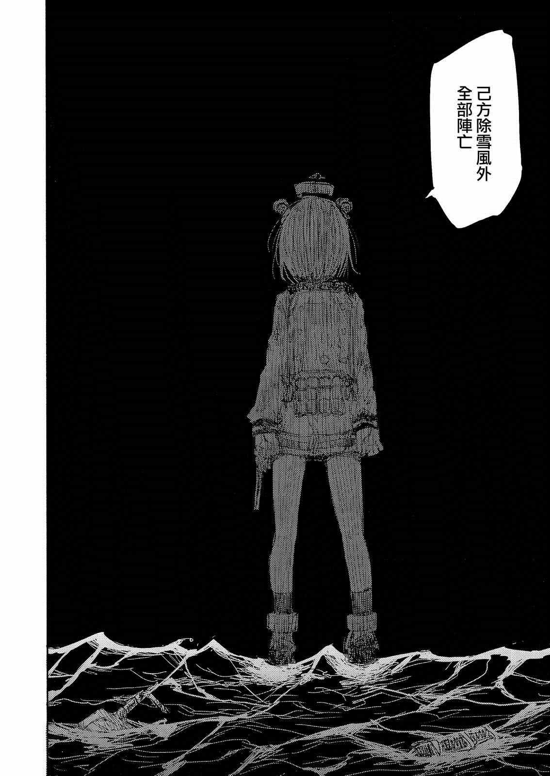 《一闪一闪亮晶晶》漫画 001集