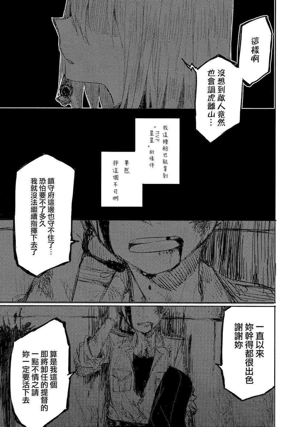 《一闪一闪亮晶晶》漫画 001集