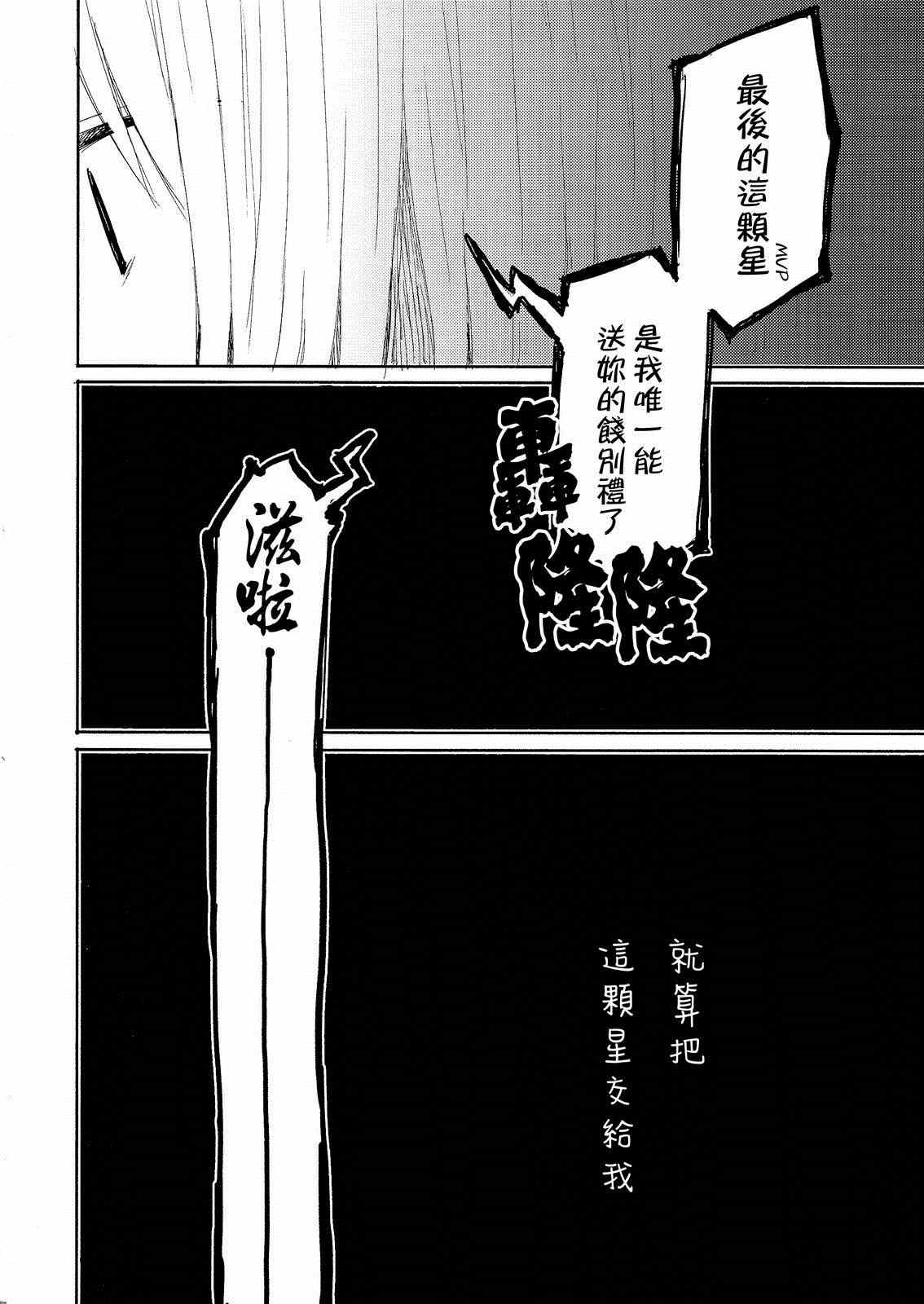 《一闪一闪亮晶晶》漫画 001集