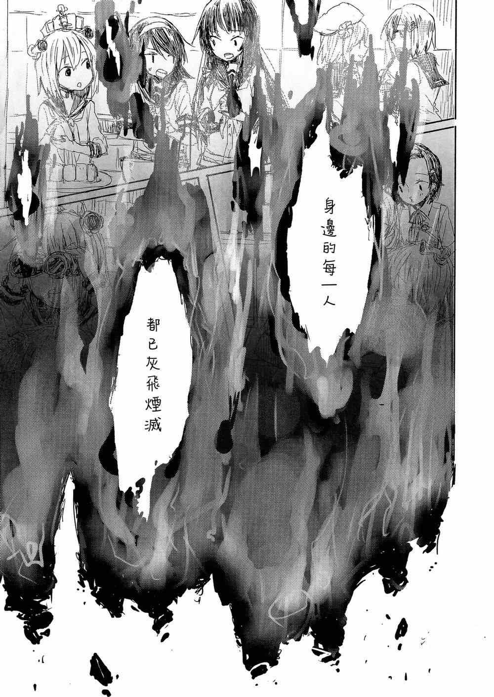 《一闪一闪亮晶晶》漫画 001集