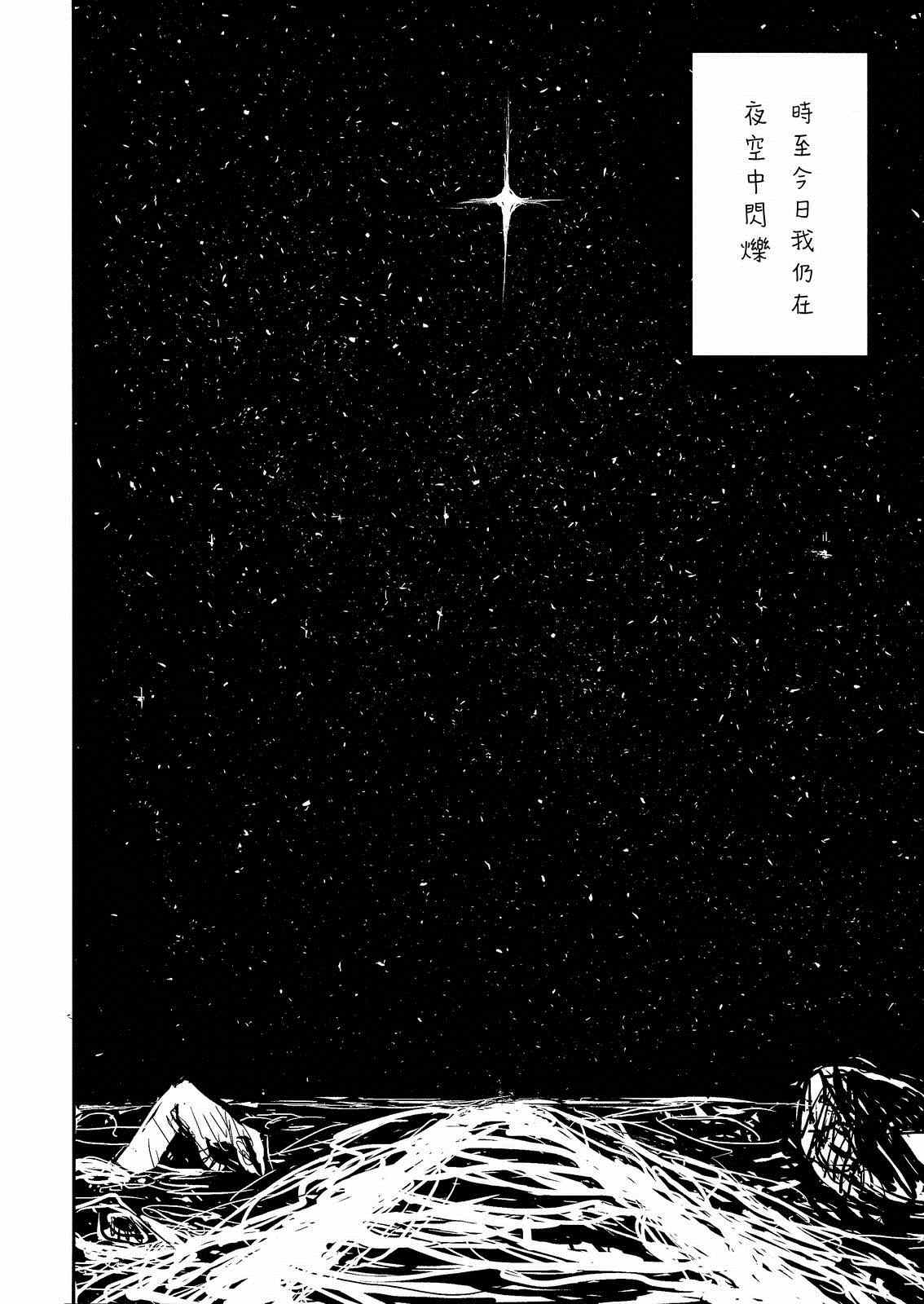 《一闪一闪亮晶晶》漫画 001集