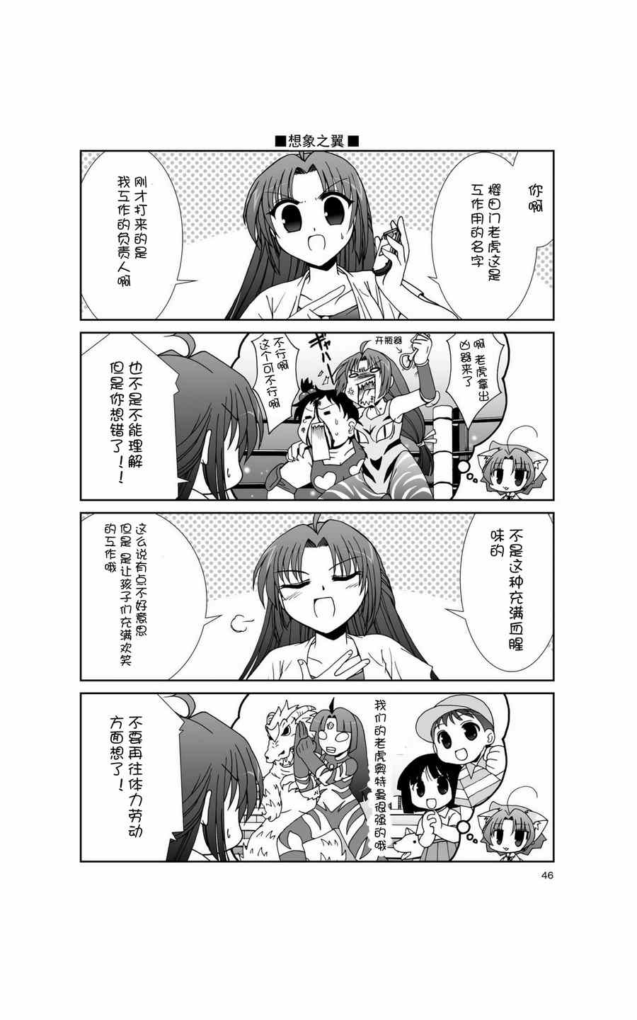 《六条一间的猫神大人》漫画 004集