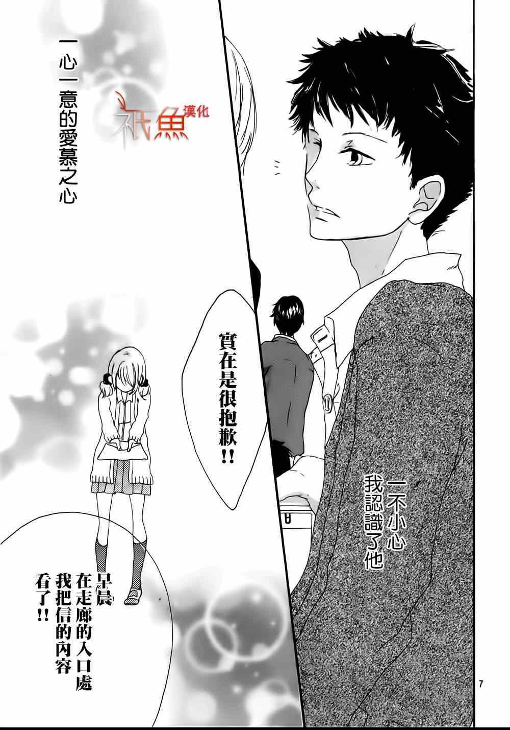 《起跑线》漫画 001集