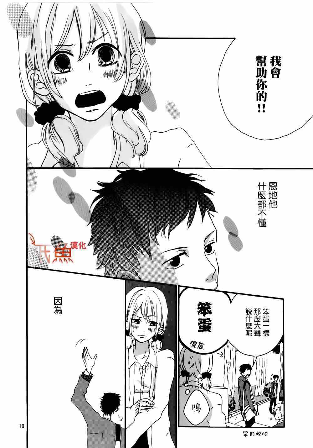 《起跑线》漫画 001集