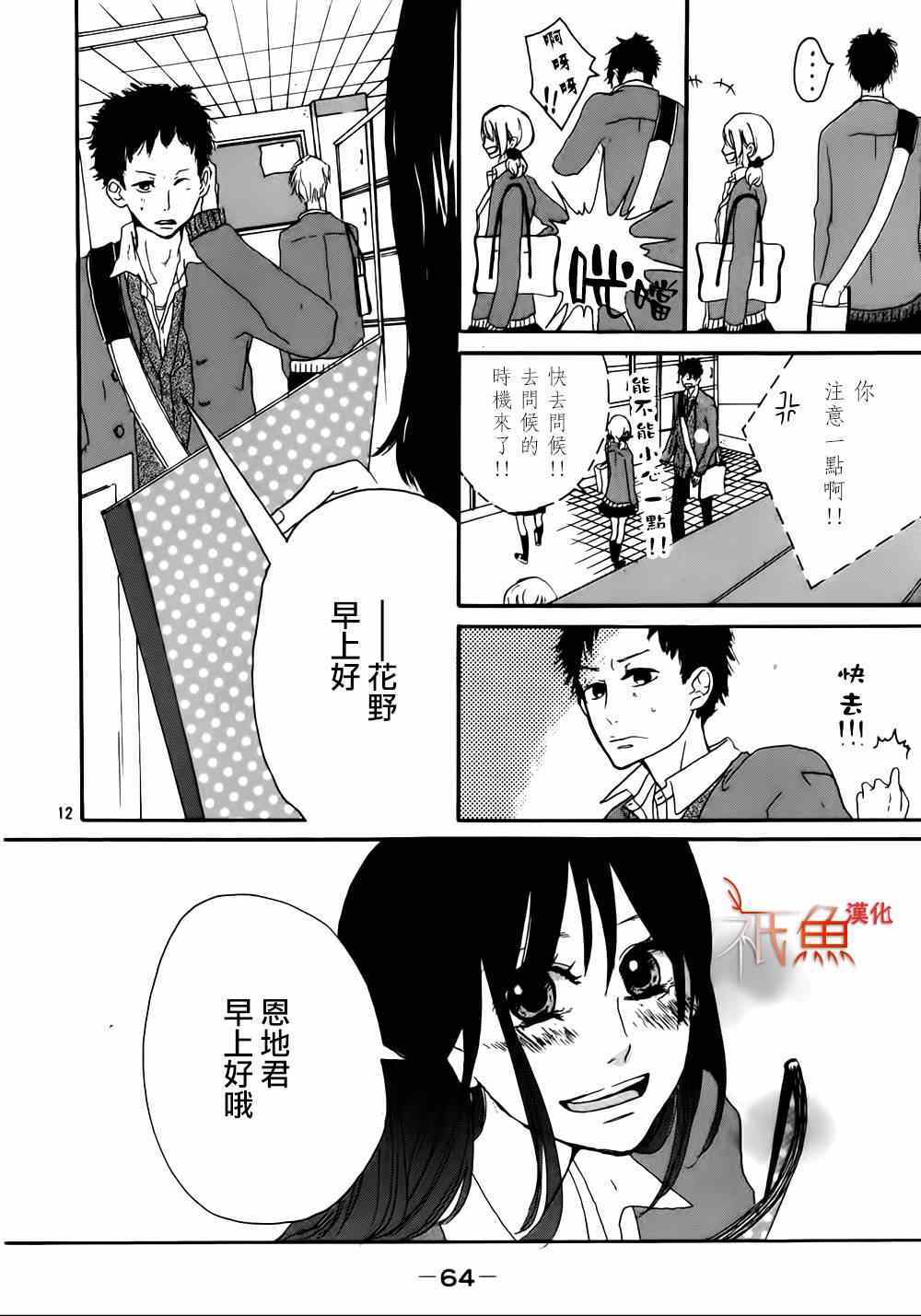 《起跑线》漫画 001集