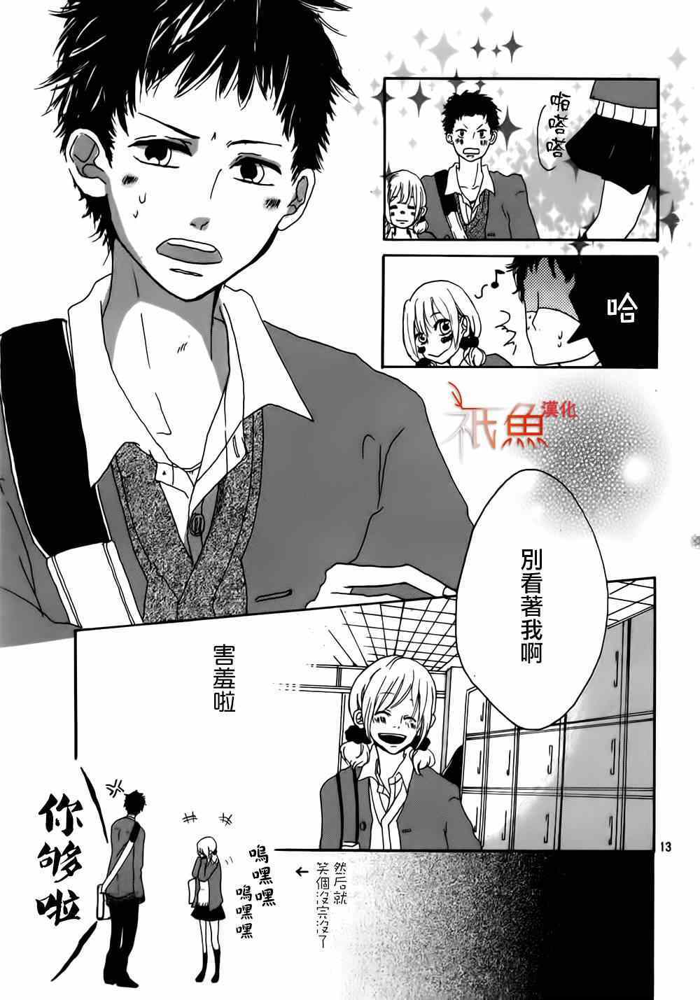 《起跑线》漫画 001集