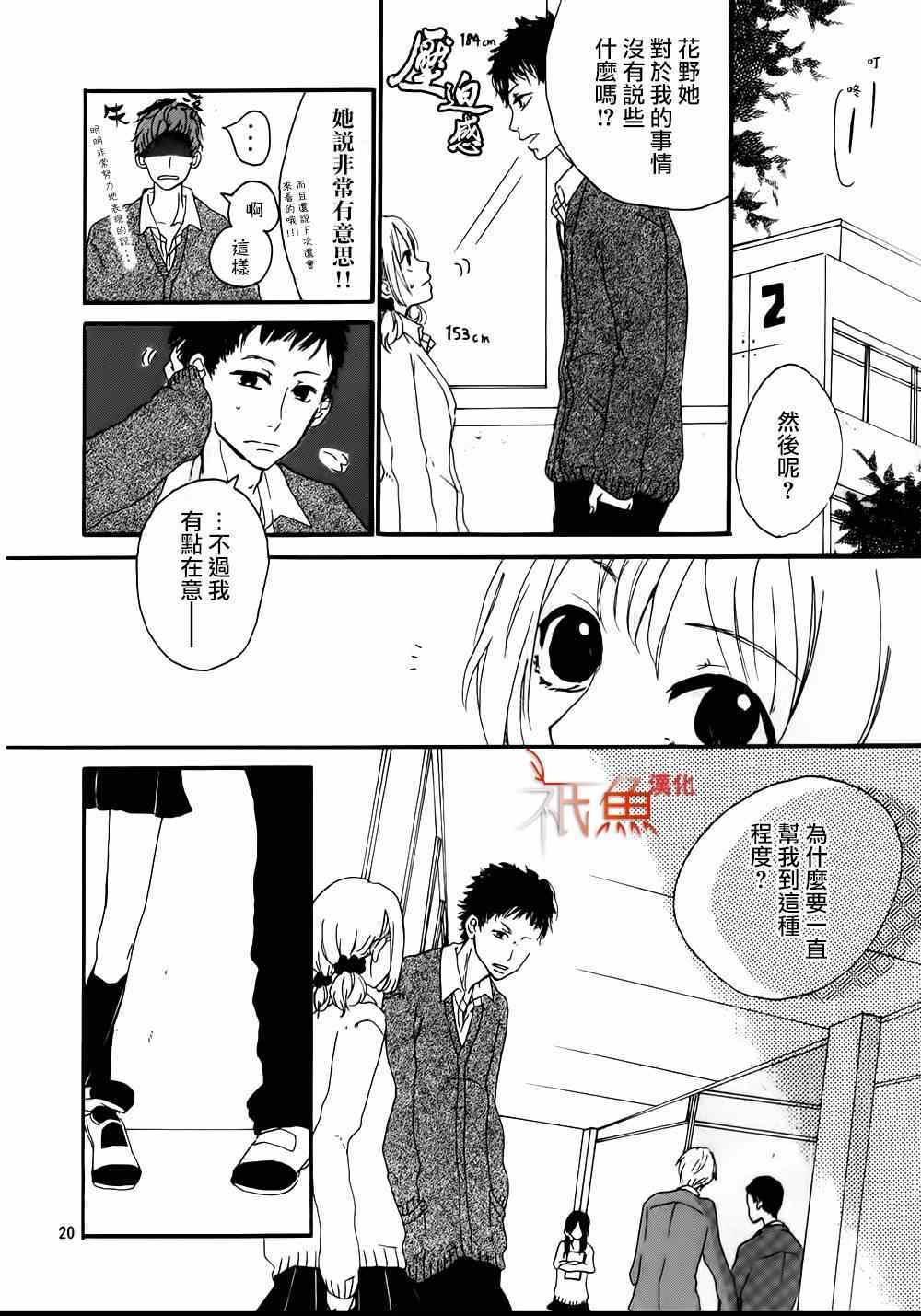 《起跑线》漫画 001集