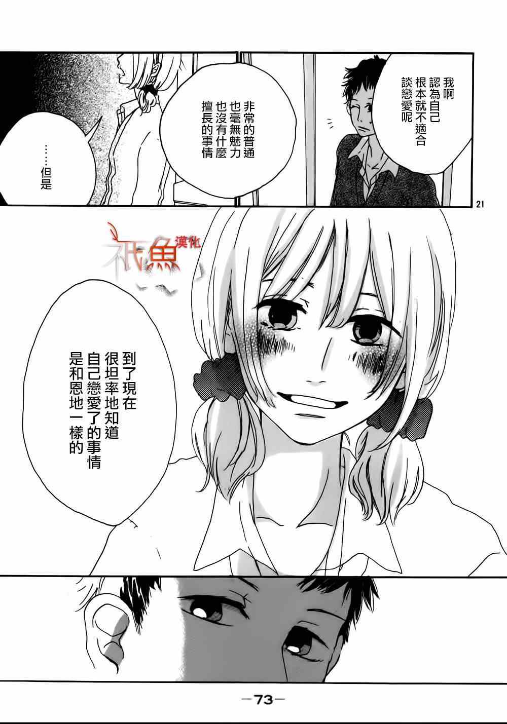 《起跑线》漫画 001集