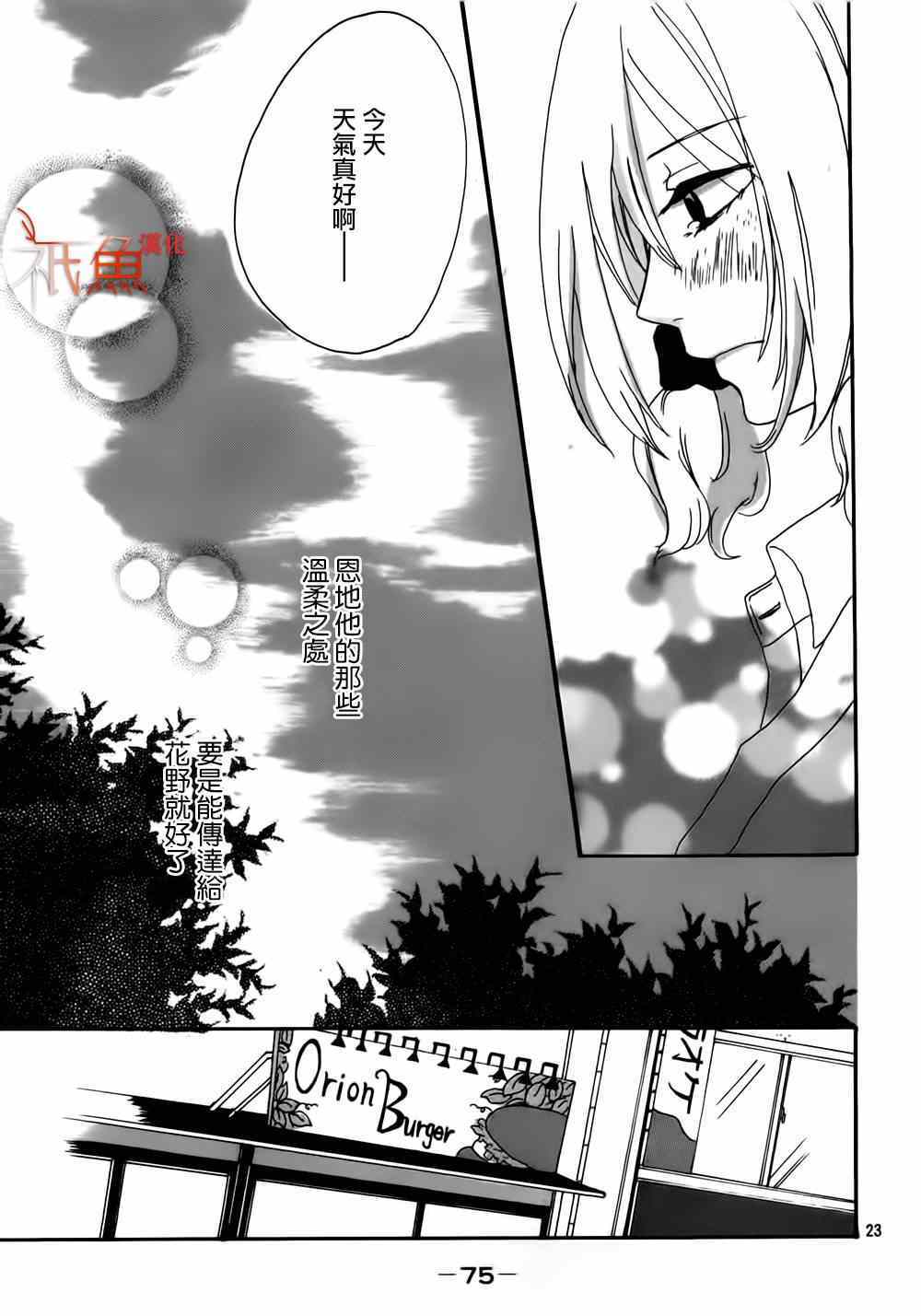 《起跑线》漫画 001集