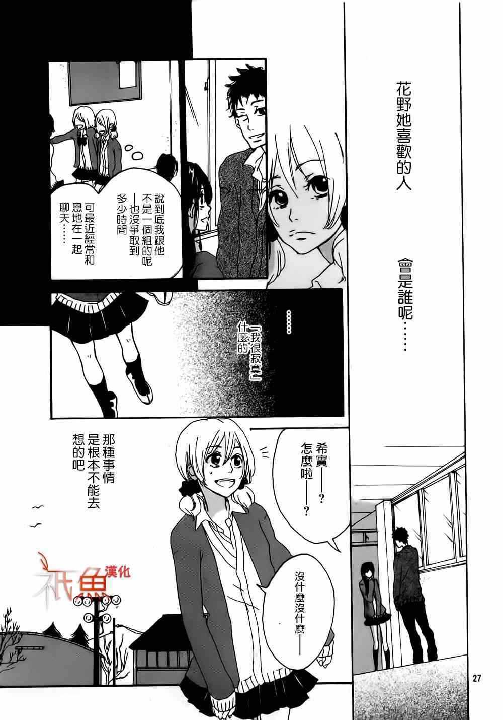 《起跑线》漫画 001集