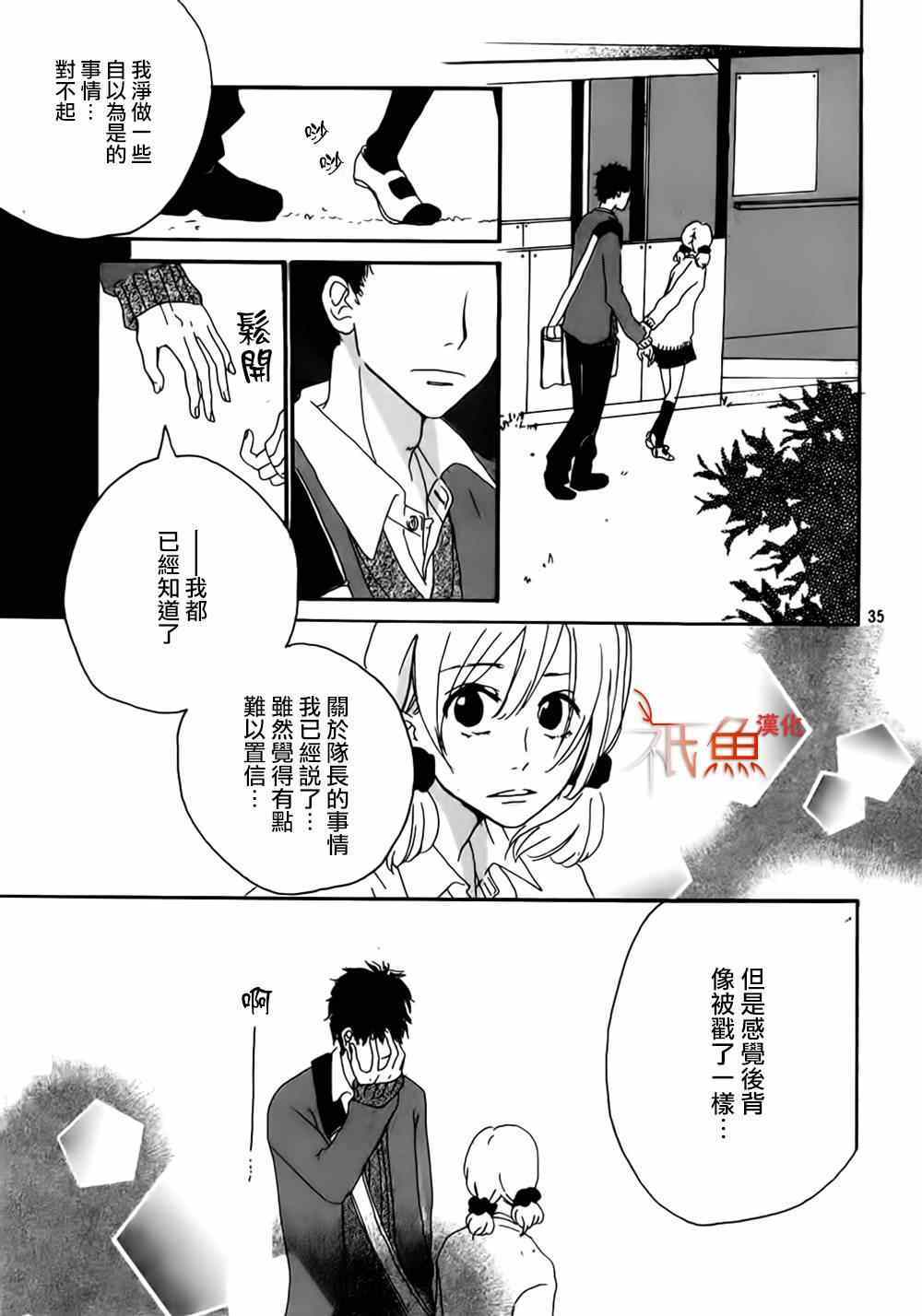 《起跑线》漫画 001集