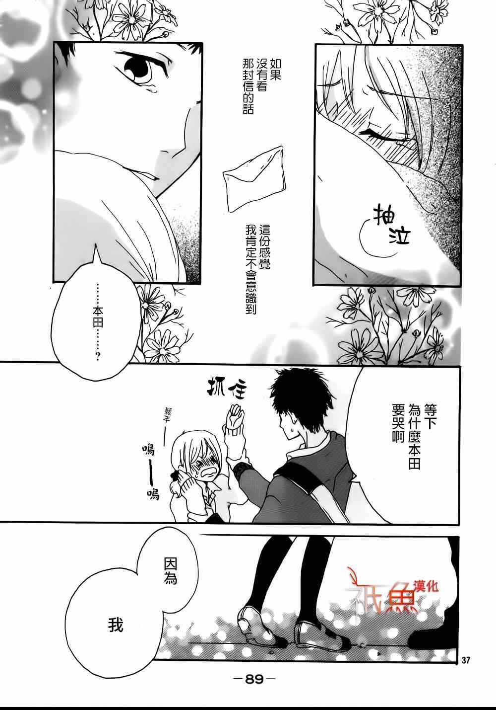 《起跑线》漫画 001集