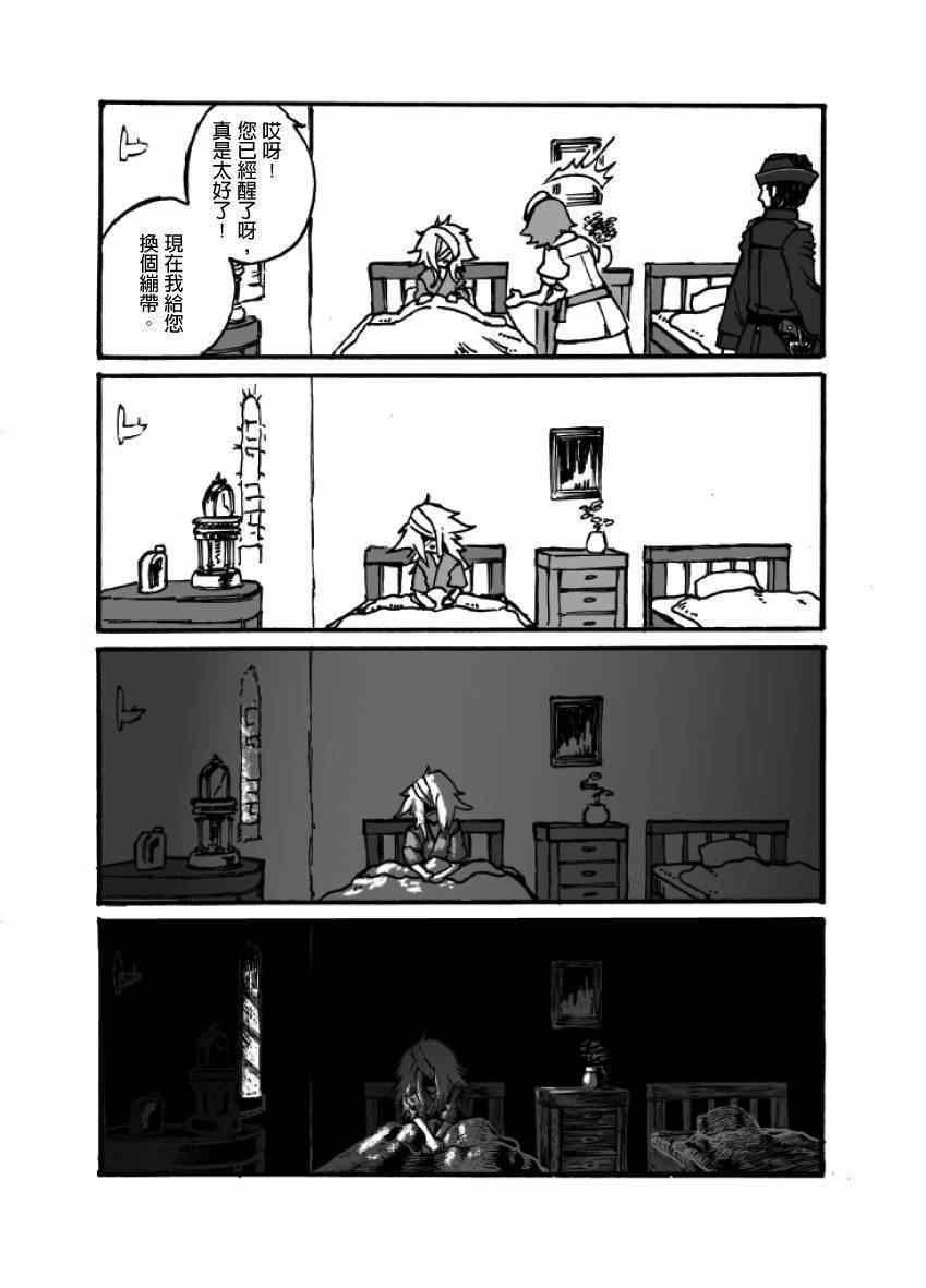 《GROUNDLESS》漫画 001卷