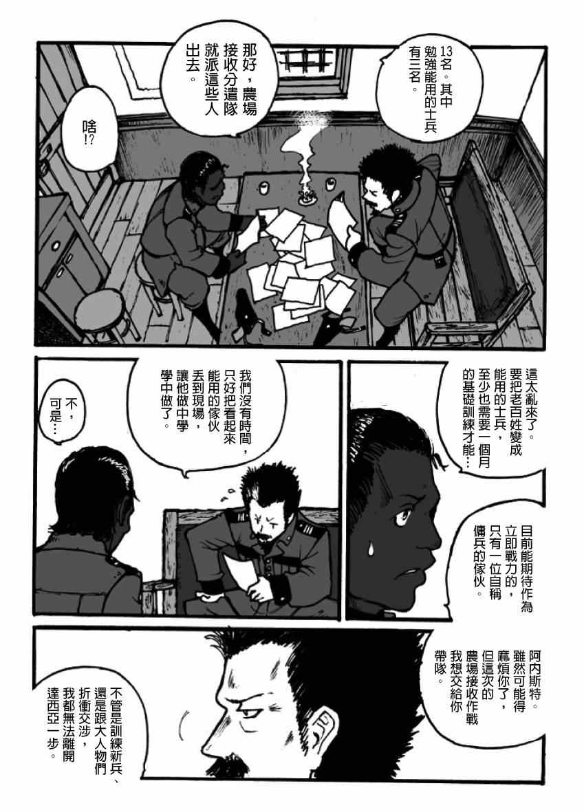 《GROUNDLESS》漫画 003集