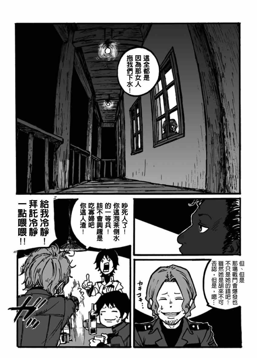 《GROUNDLESS》漫画 003集