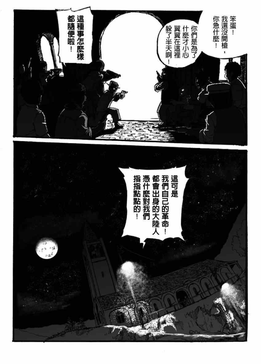 《GROUNDLESS》漫画 008集