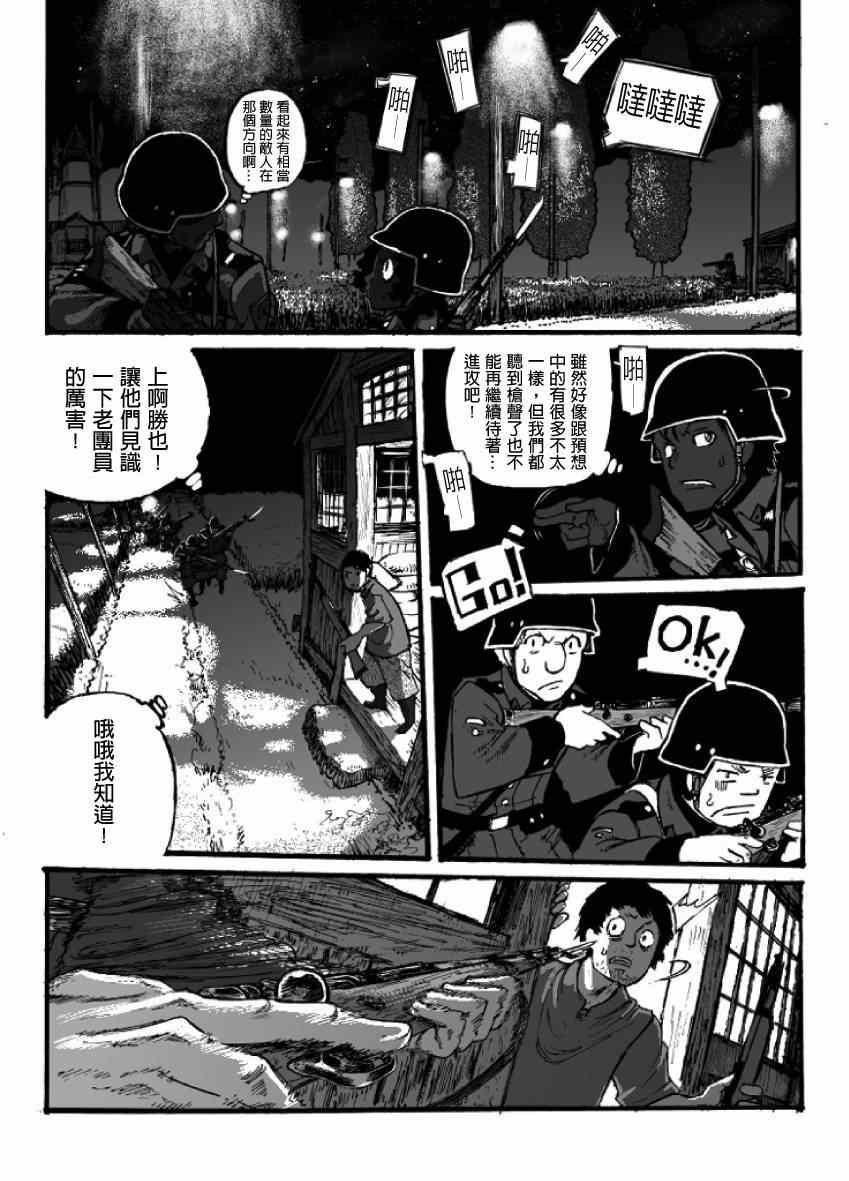 《GROUNDLESS》漫画 008集