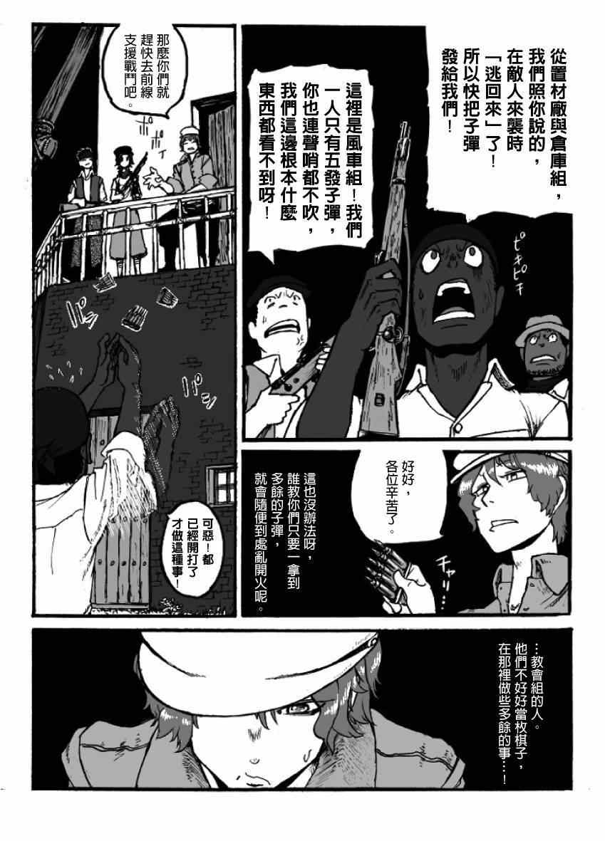 《GROUNDLESS》漫画 008集