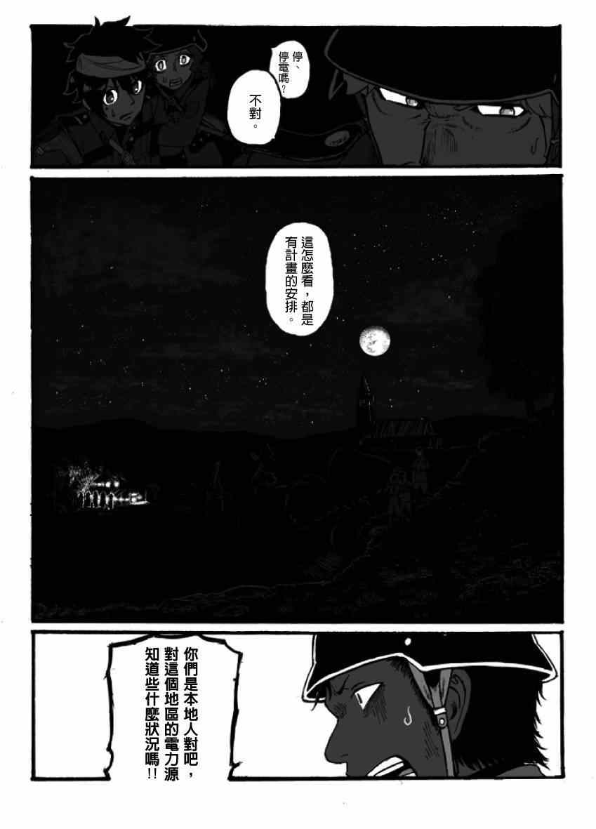 《GROUNDLESS》漫画 008集