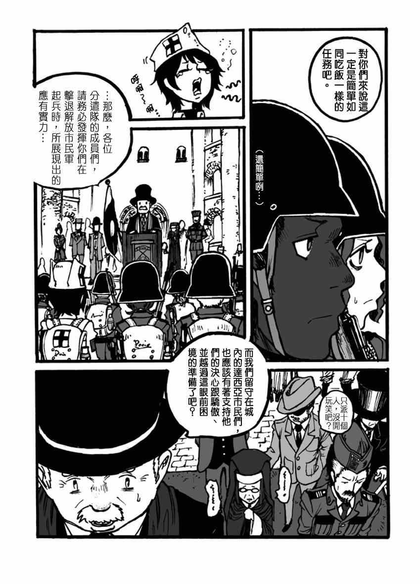 《GROUNDLESS》漫画 04-05集