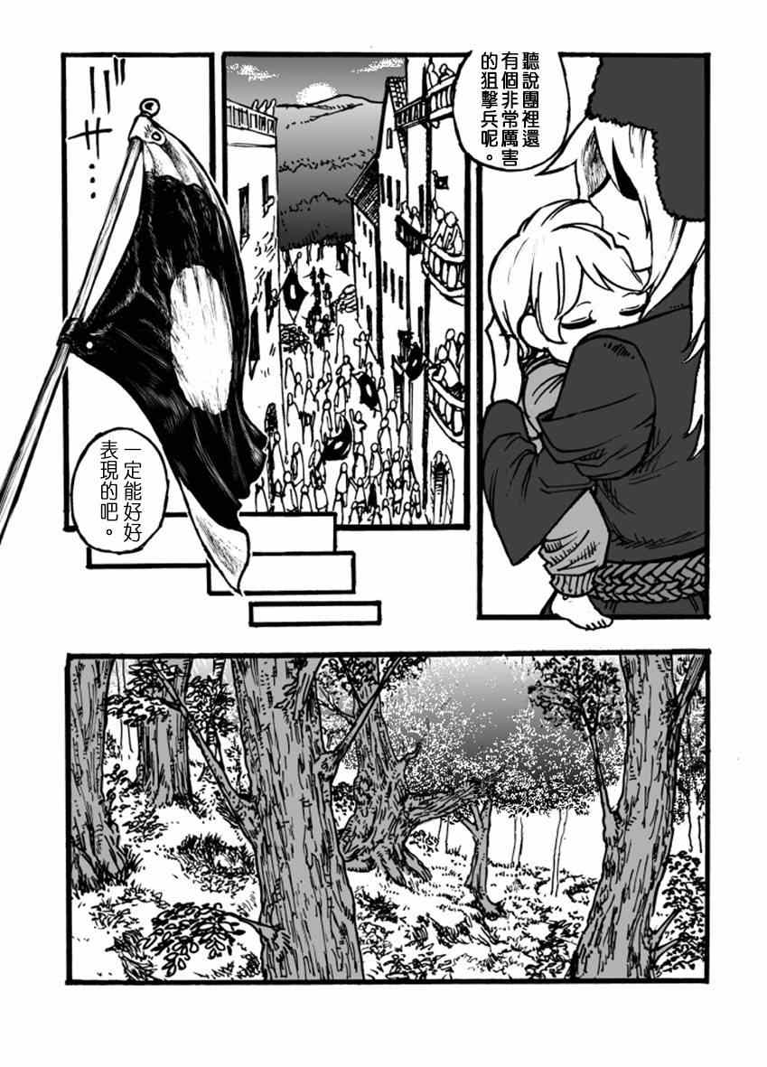 《GROUNDLESS》漫画 04-05集